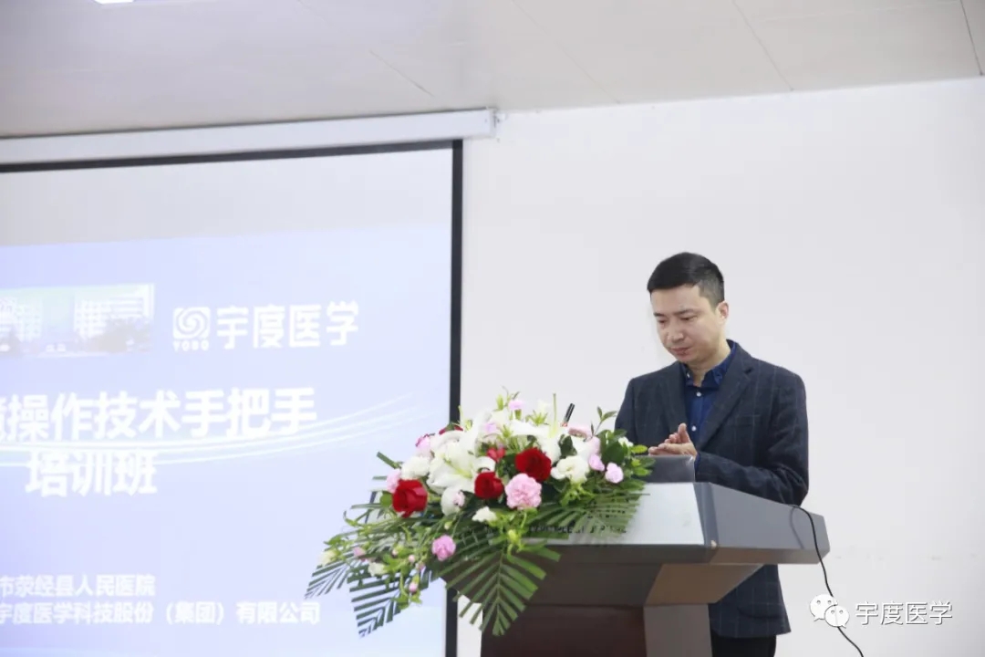 走进雅安，宇度医学参加雅安市妇科宫腔镜学术讨论会暨宫腔镜手术技术培训班2.webp